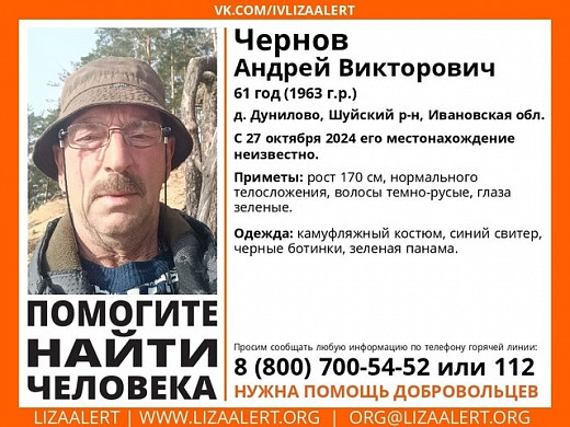 В Ивановской области уже неделю ищут мужчину в зеленой панаме